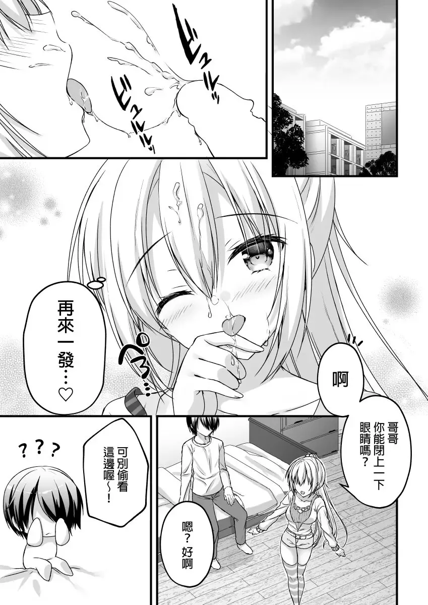 [Hadumi Rio] Arihara Nanami WEB Comic Fhentai - Page 1