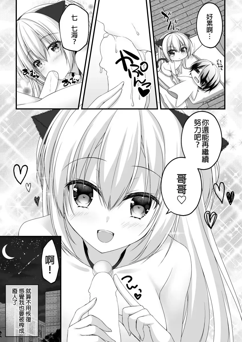 [Hadumi Rio] Arihara Nanami WEB Comic Fhentai - Page 12