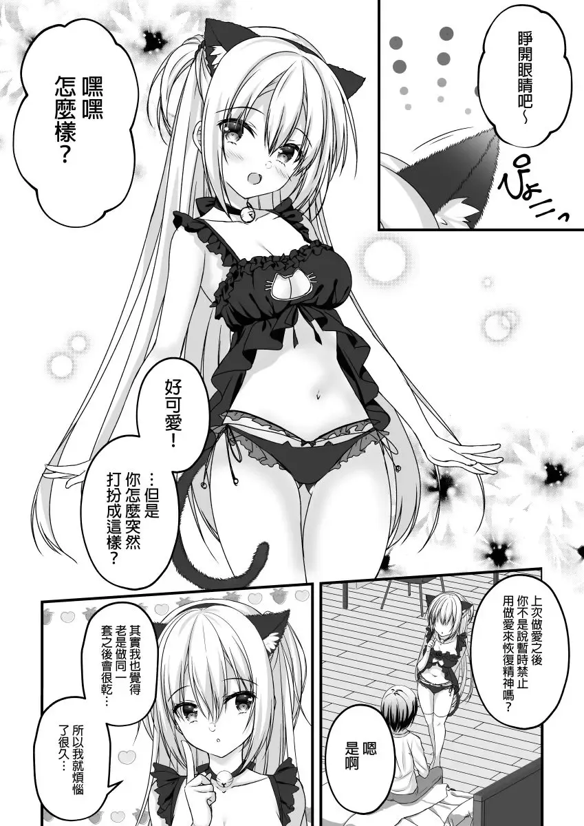 [Hadumi Rio] Arihara Nanami WEB Comic Fhentai - Page 2