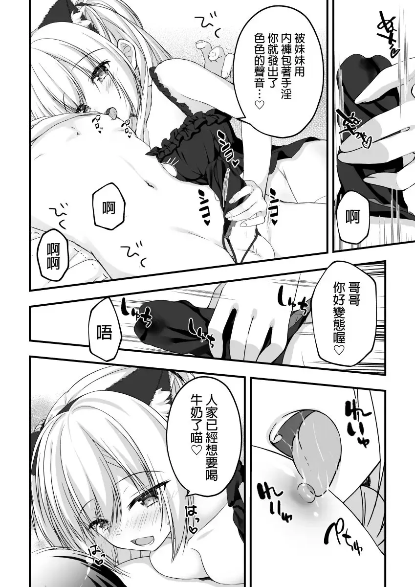 [Hadumi Rio] Arihara Nanami WEB Comic Fhentai - Page 6