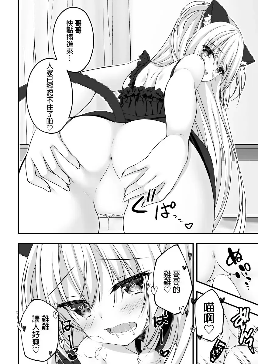 [Hadumi Rio] Arihara Nanami WEB Comic Fhentai - Page 8