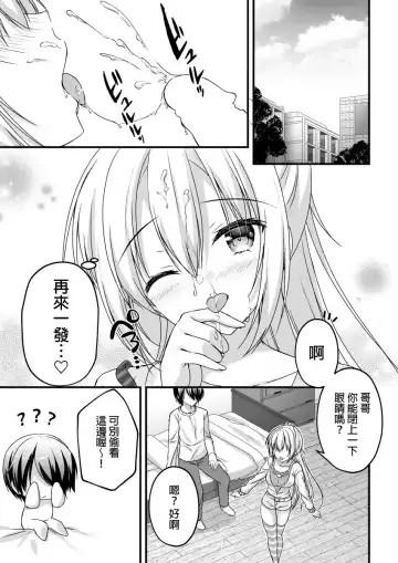 Read [Hadumi Rio] Arihara Nanami WEB Comic - Fhentai