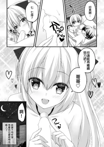 [Hadumi Rio] Arihara Nanami WEB Comic Fhentai - Page 12