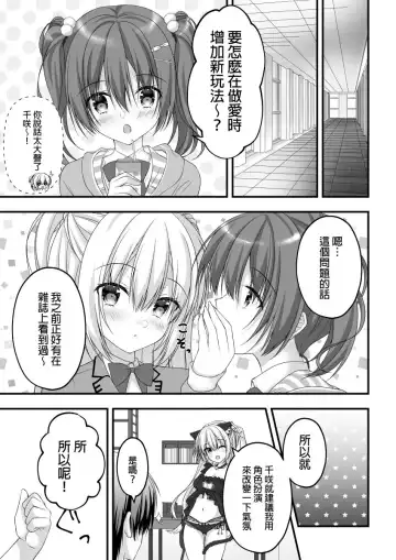 [Hadumi Rio] Arihara Nanami WEB Comic Fhentai - Page 3