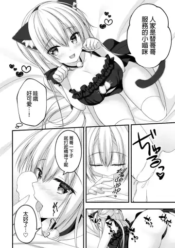 [Hadumi Rio] Arihara Nanami WEB Comic Fhentai - Page 4