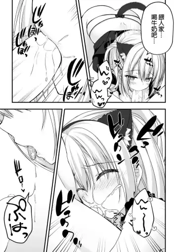 [Hadumi Rio] Arihara Nanami WEB Comic Fhentai - Page 7