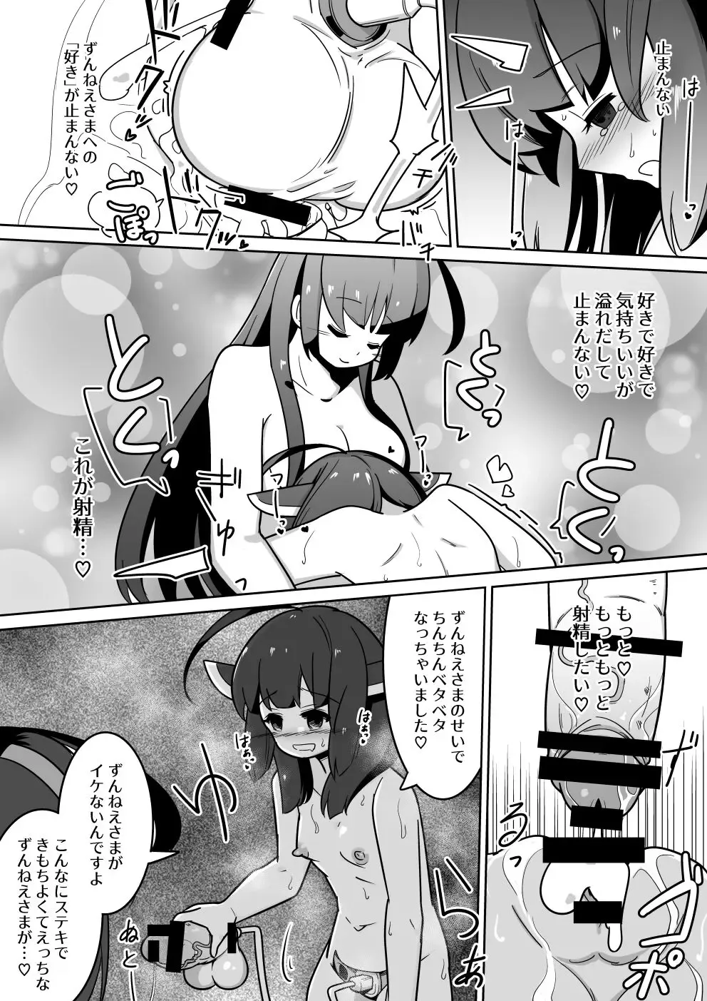 [Caramel Labo] Over Kiritan! Fhentai - Page 10