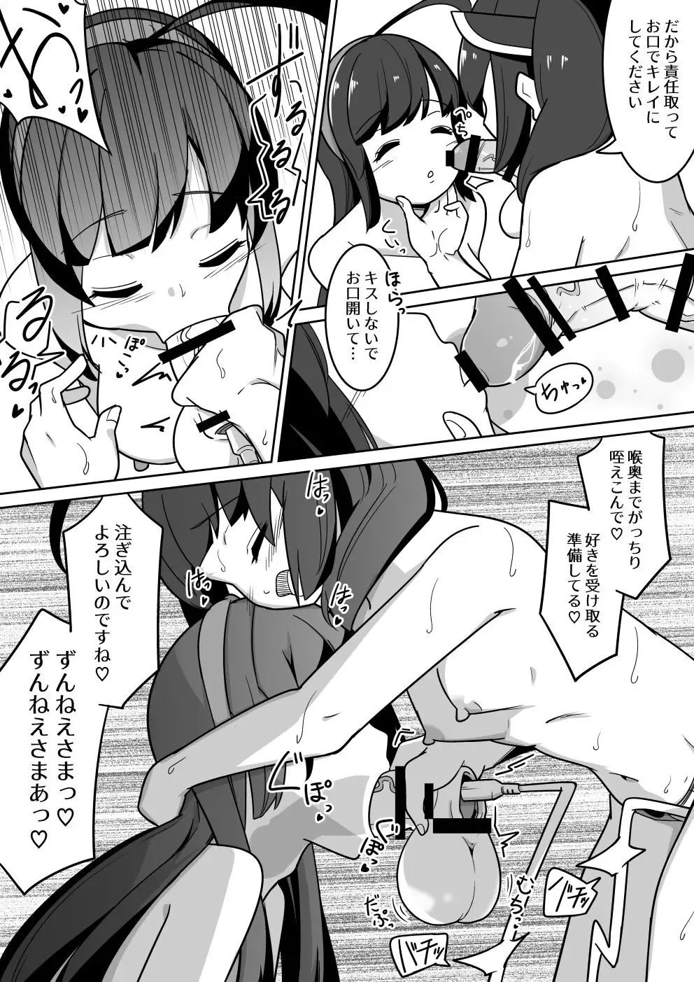 [Caramel Labo] Over Kiritan! Fhentai - Page 11