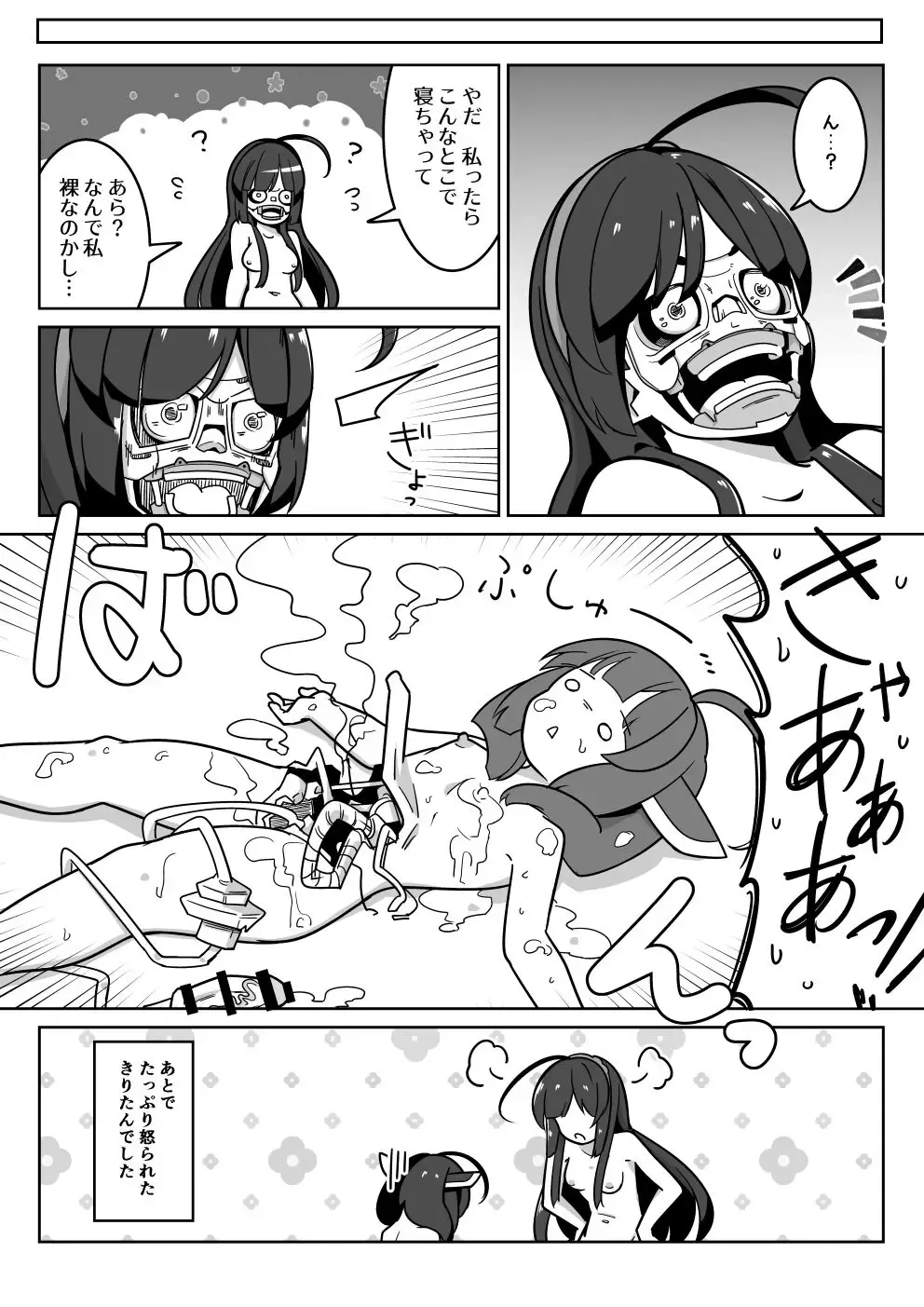 [Caramel Labo] Over Kiritan! Fhentai - Page 16
