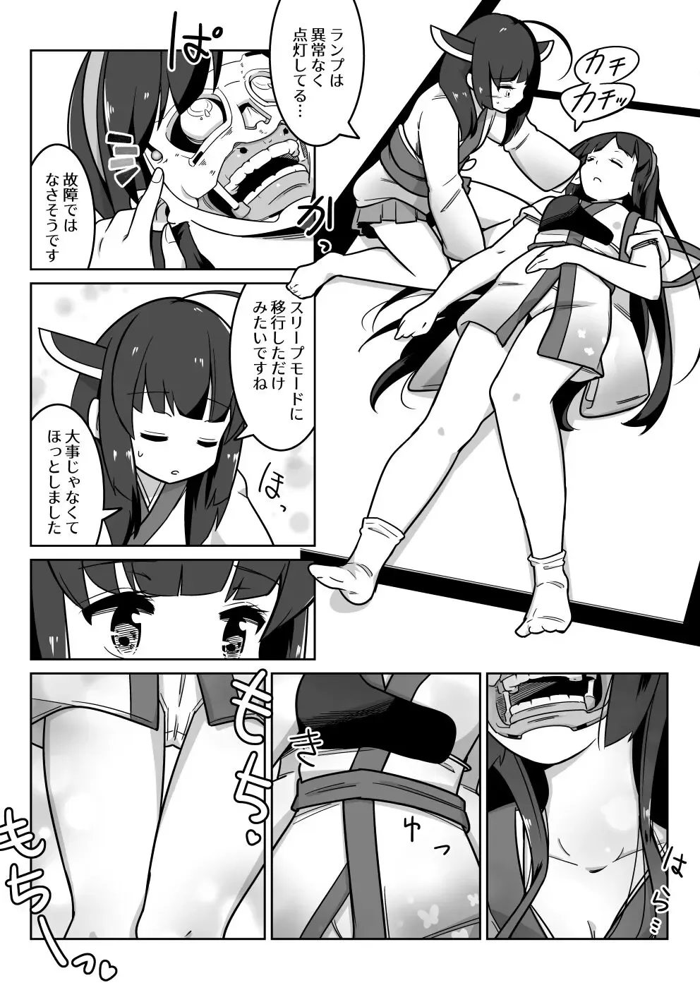 [Caramel Labo] Over Kiritan! Fhentai - Page 3