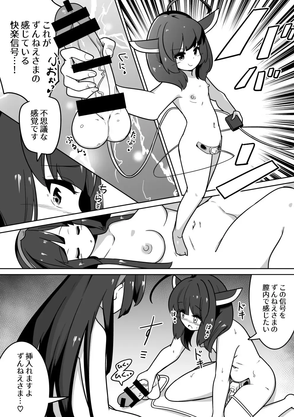 [Caramel Labo] Over Kiritan! Fhentai - Page 7