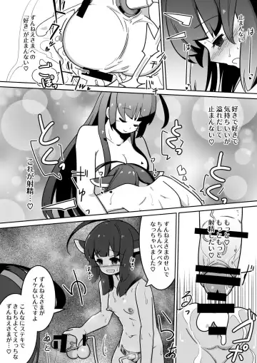 [Caramel Labo] Over Kiritan! Fhentai - Page 10