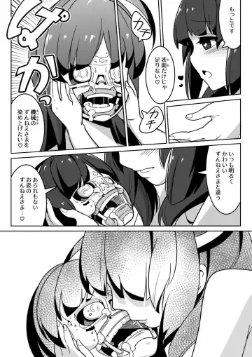 [Caramel Labo] Over Kiritan! Fhentai - Page 13