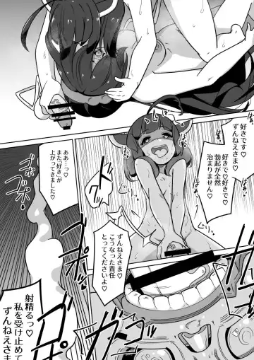 [Caramel Labo] Over Kiritan! Fhentai - Page 14