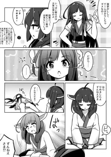 [Caramel Labo] Over Kiritan! Fhentai - Page 2