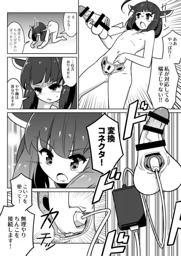 [Caramel Labo] Over Kiritan! Fhentai - Page 6