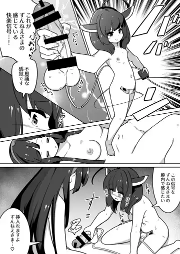 [Caramel Labo] Over Kiritan! Fhentai - Page 7