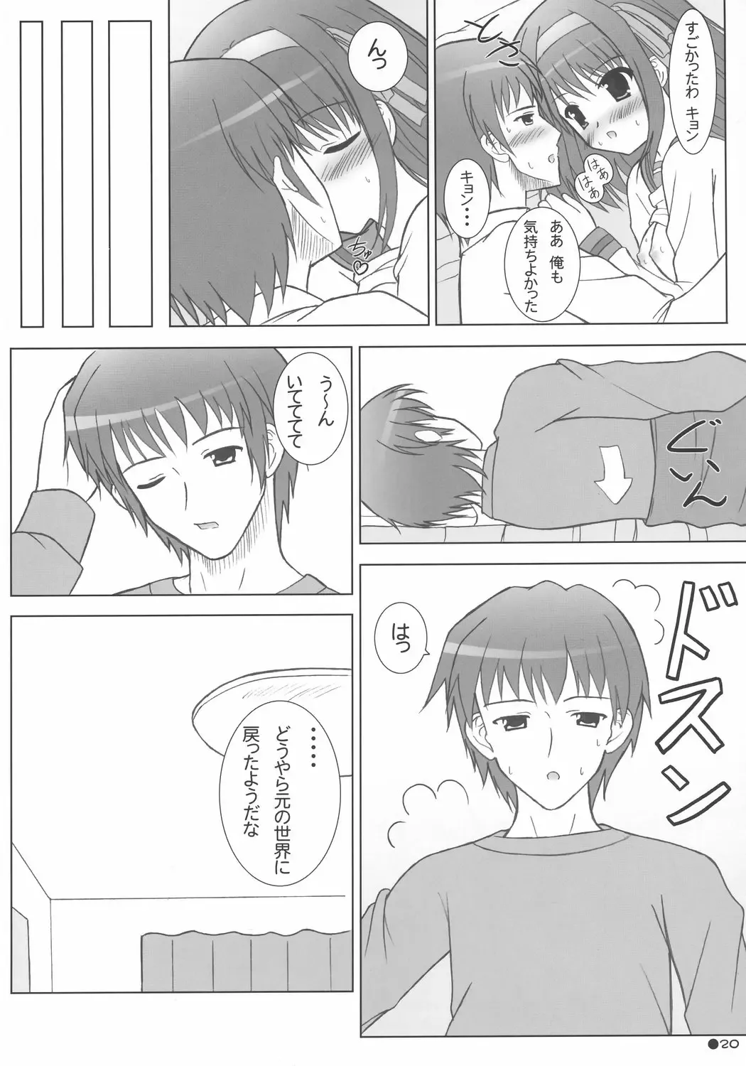 [Uehiro] Harukyon no Ecchi Hon Fhentai - Page 19