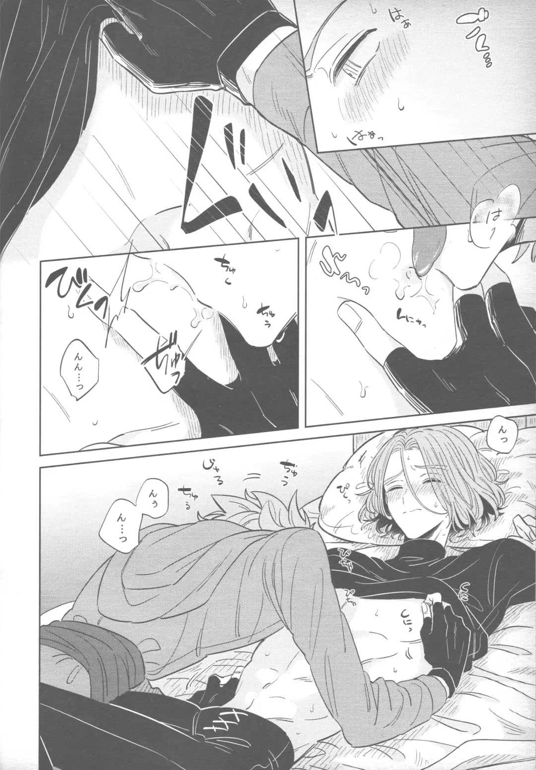 [Monoko] Sweet Sleep Fhentai - Page 11