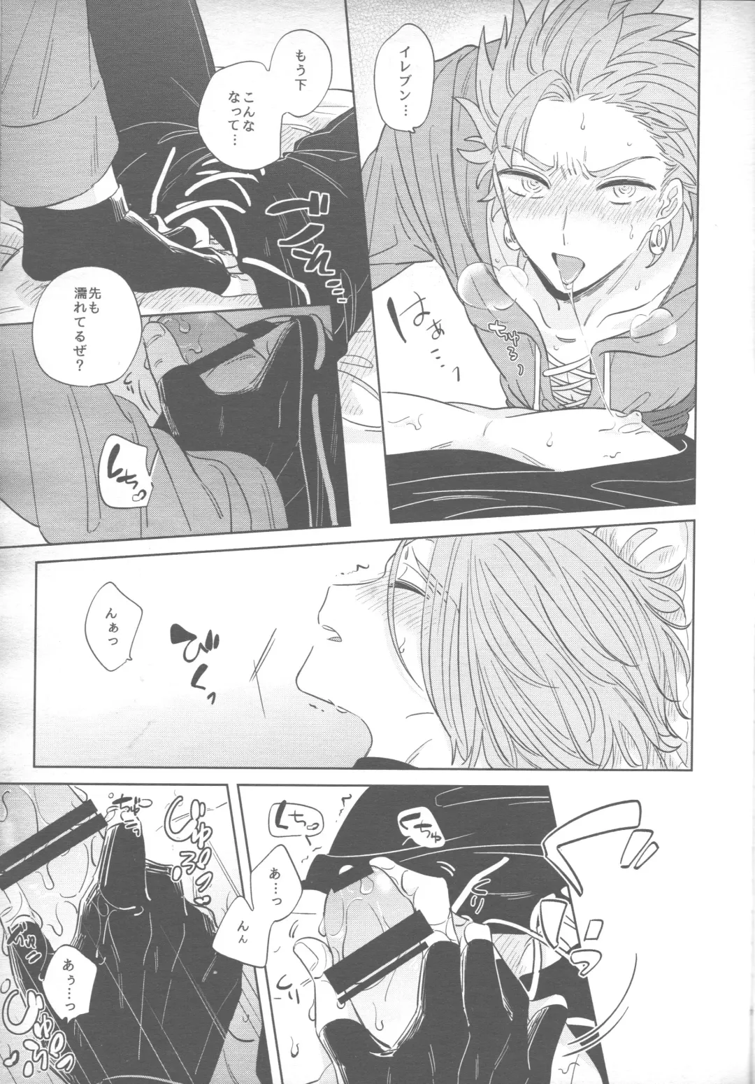 [Monoko] Sweet Sleep Fhentai - Page 12