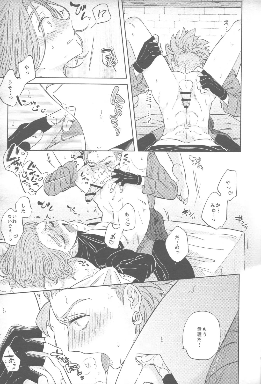 [Monoko] Sweet Sleep Fhentai - Page 14