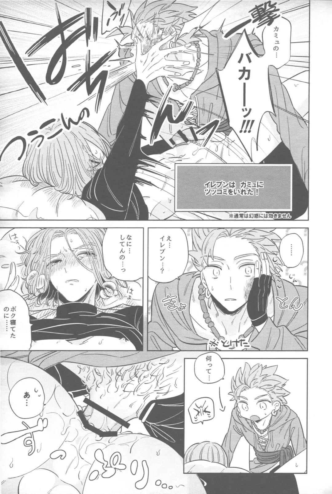 [Monoko] Sweet Sleep Fhentai - Page 16