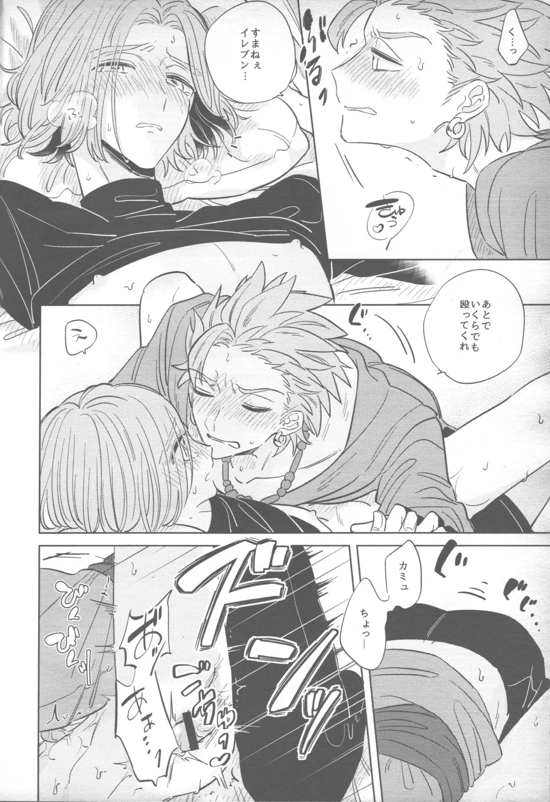 [Monoko] Sweet Sleep Fhentai - Page 17