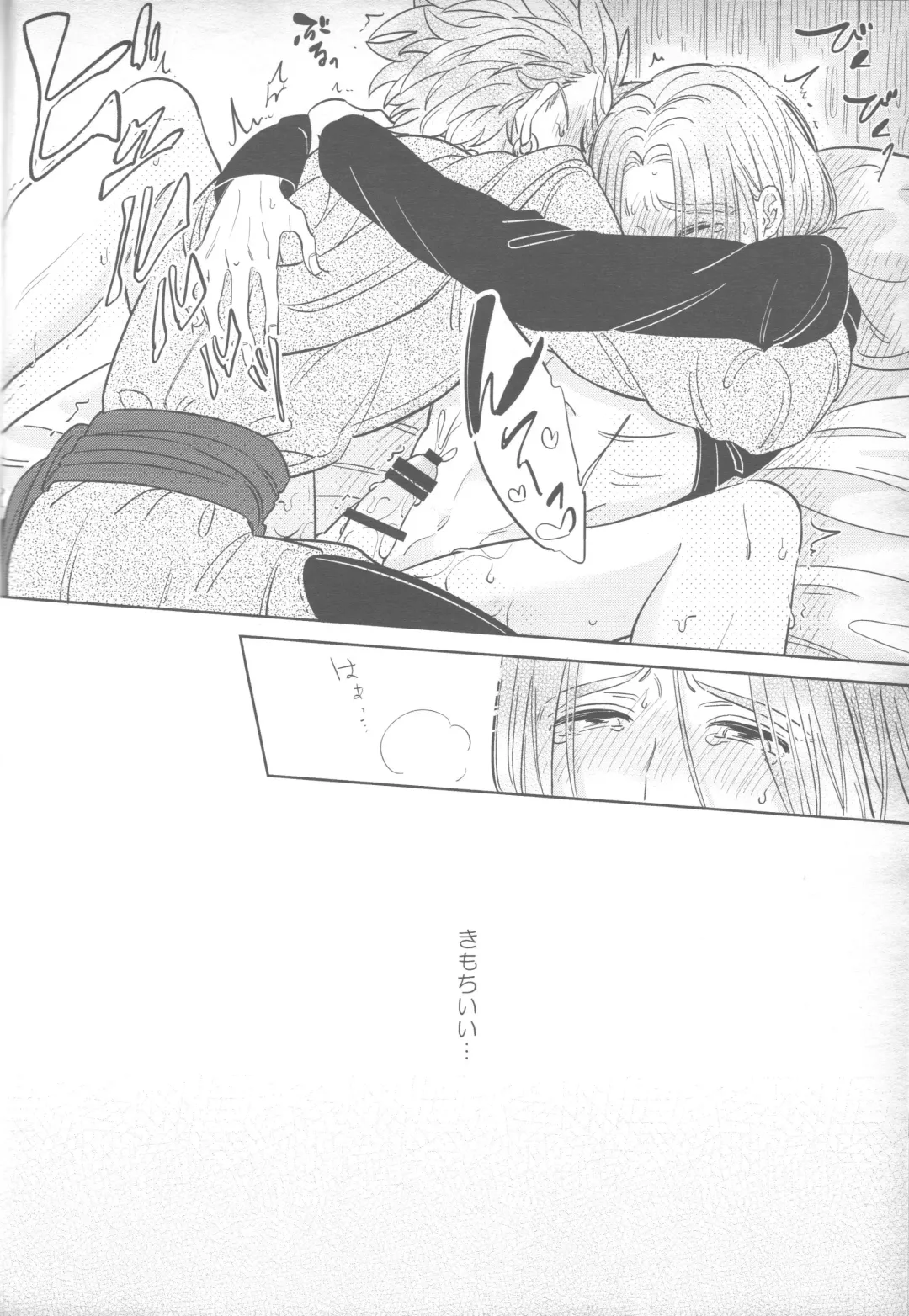 [Monoko] Sweet Sleep Fhentai - Page 19