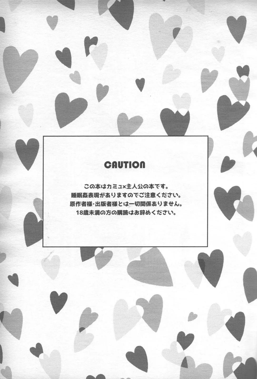 [Monoko] Sweet Sleep Fhentai - Page 2