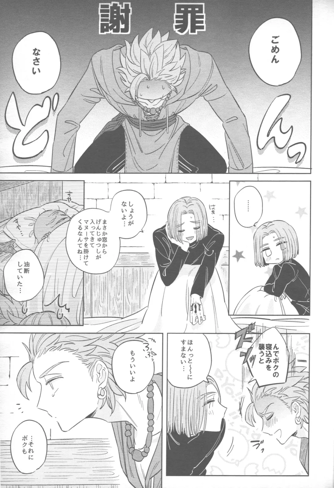 [Monoko] Sweet Sleep Fhentai - Page 20