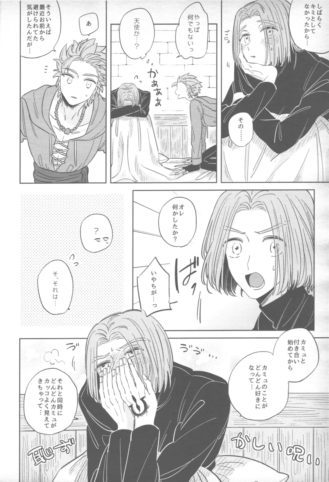 [Monoko] Sweet Sleep Fhentai - Page 21