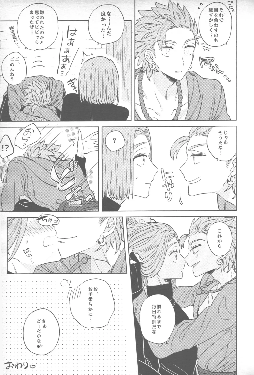 [Monoko] Sweet Sleep Fhentai - Page 22