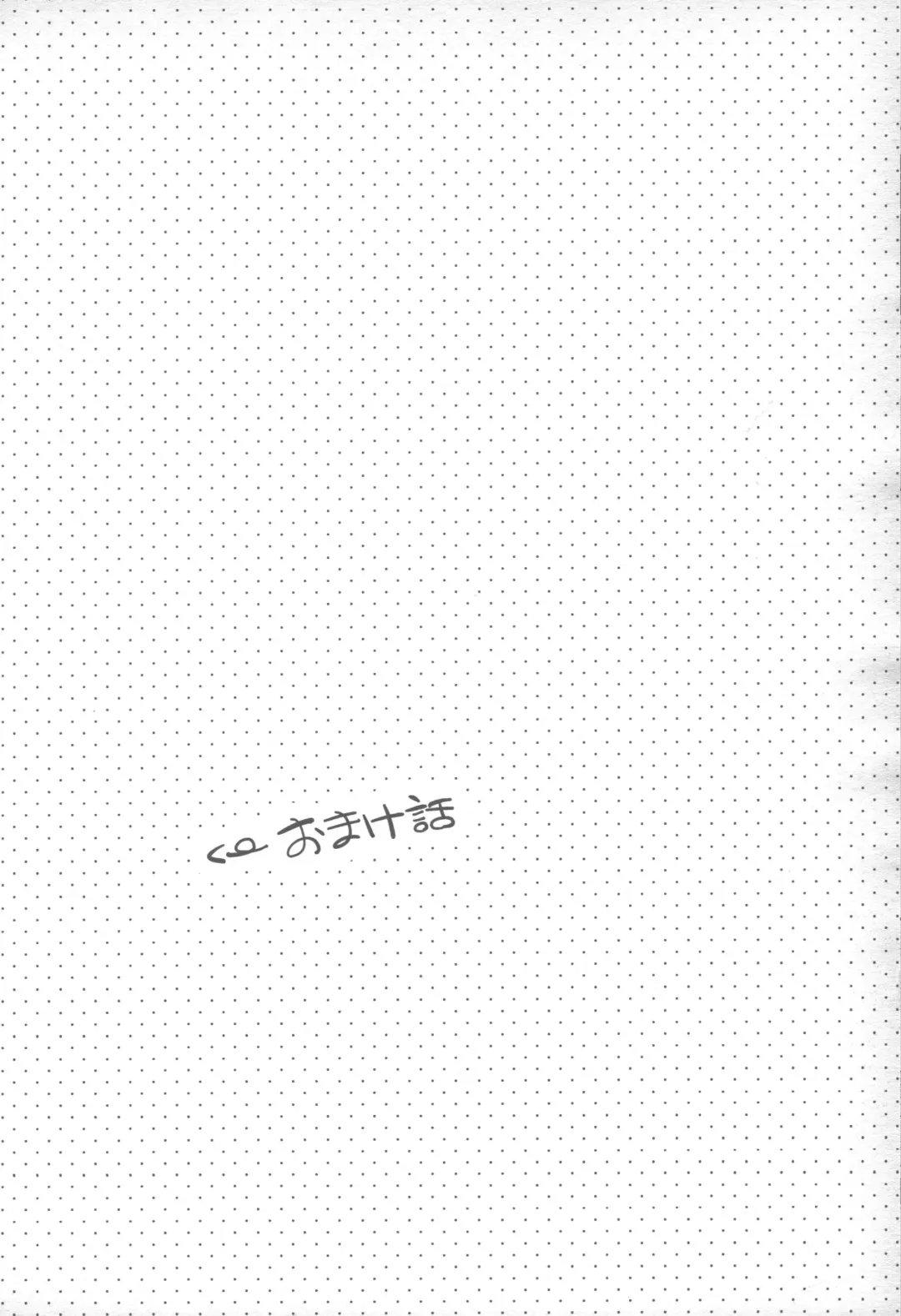 [Monoko] Sweet Sleep Fhentai - Page 23