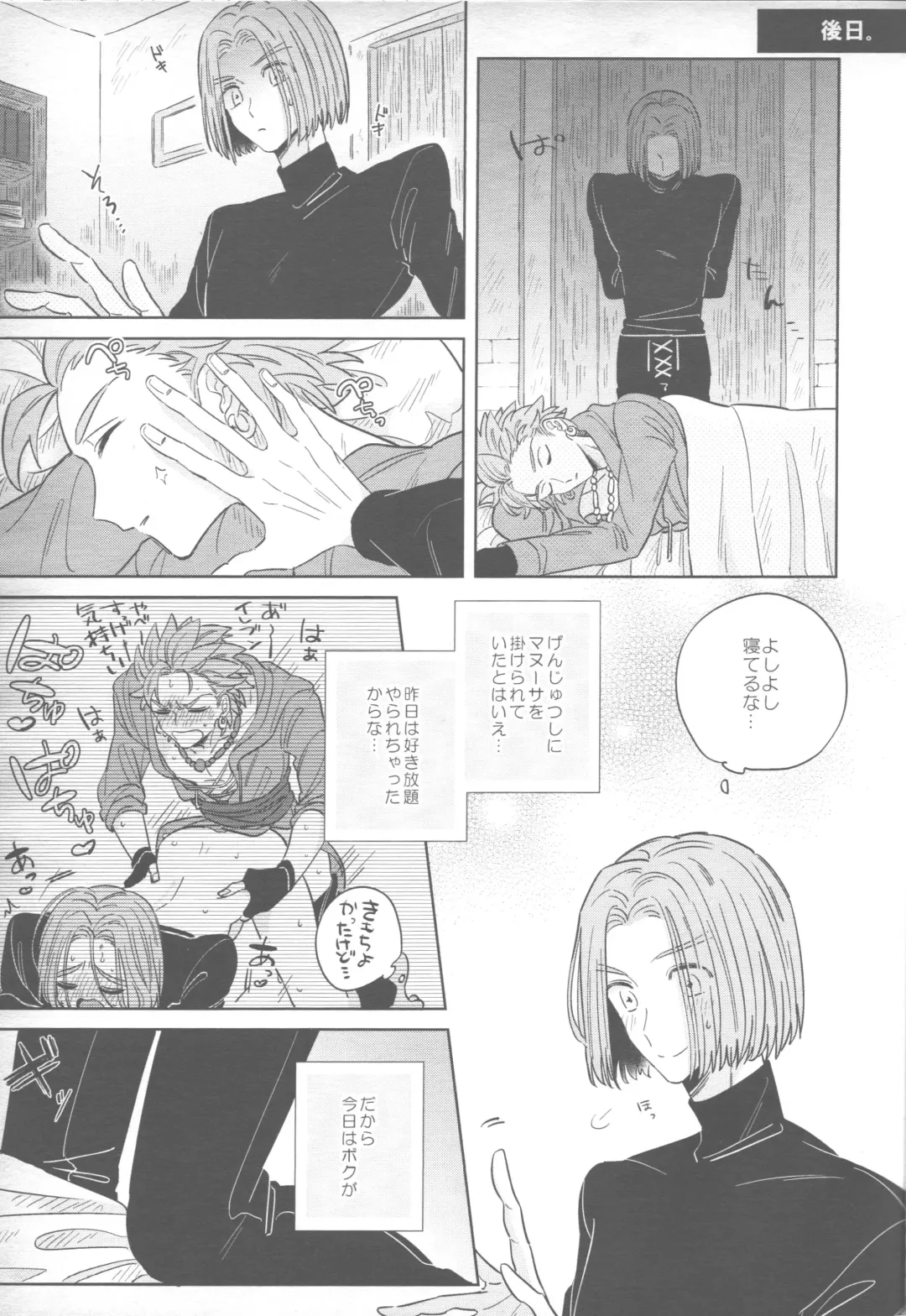 [Monoko] Sweet Sleep Fhentai - Page 24