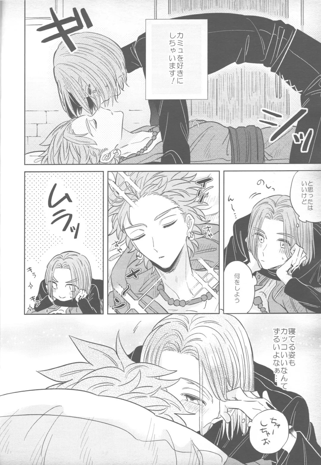 [Monoko] Sweet Sleep Fhentai - Page 25