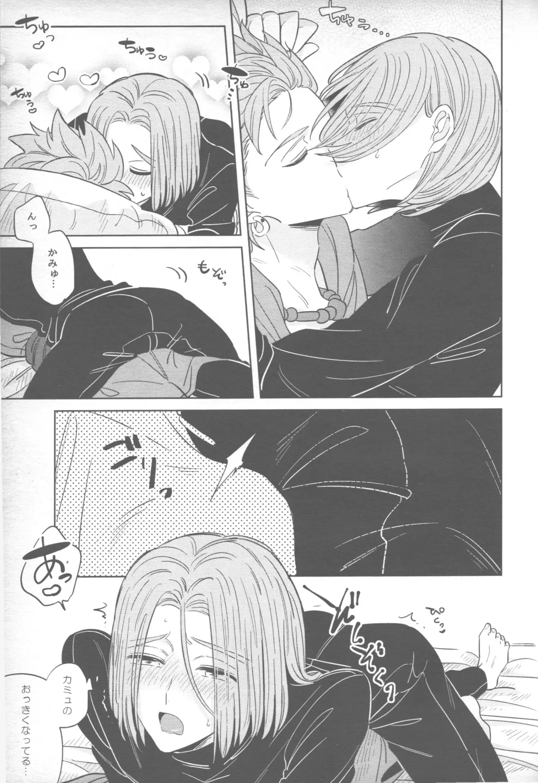 [Monoko] Sweet Sleep Fhentai - Page 26