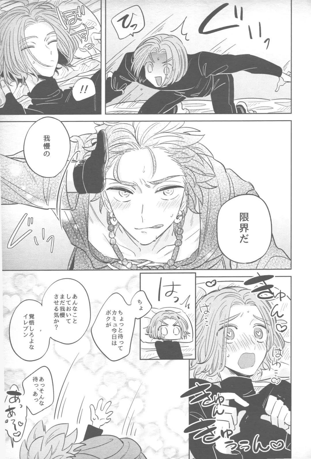 [Monoko] Sweet Sleep Fhentai - Page 28