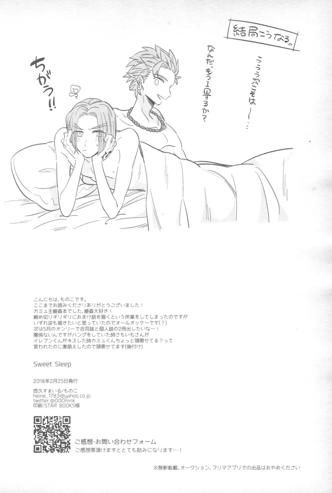 [Monoko] Sweet Sleep Fhentai - Page 29