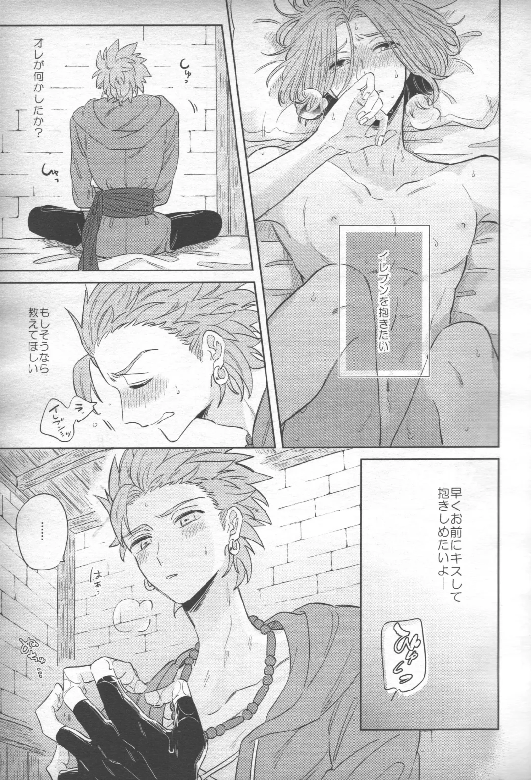 [Monoko] Sweet Sleep Fhentai - Page 4