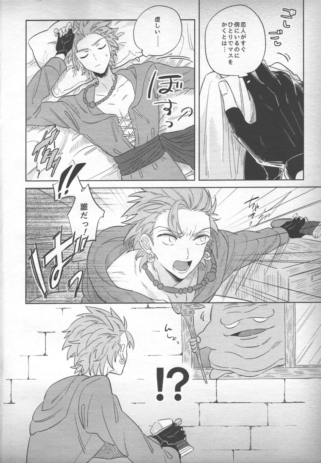 [Monoko] Sweet Sleep Fhentai - Page 5