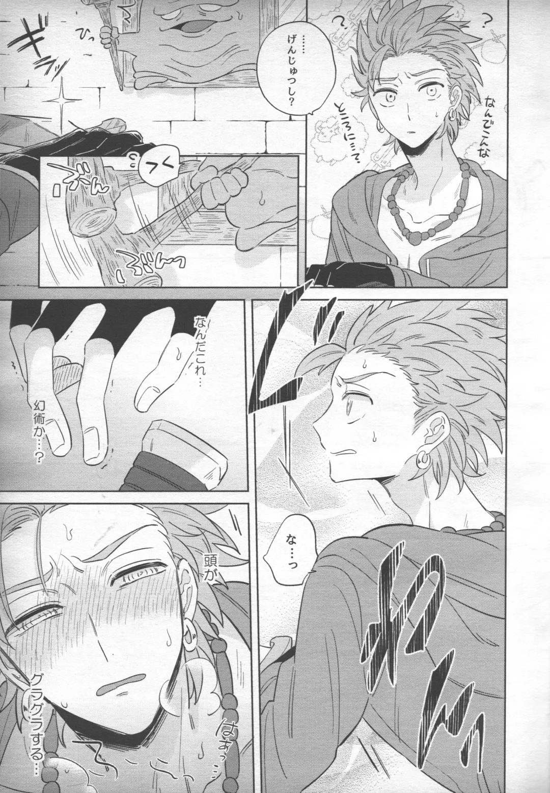 [Monoko] Sweet Sleep Fhentai - Page 6