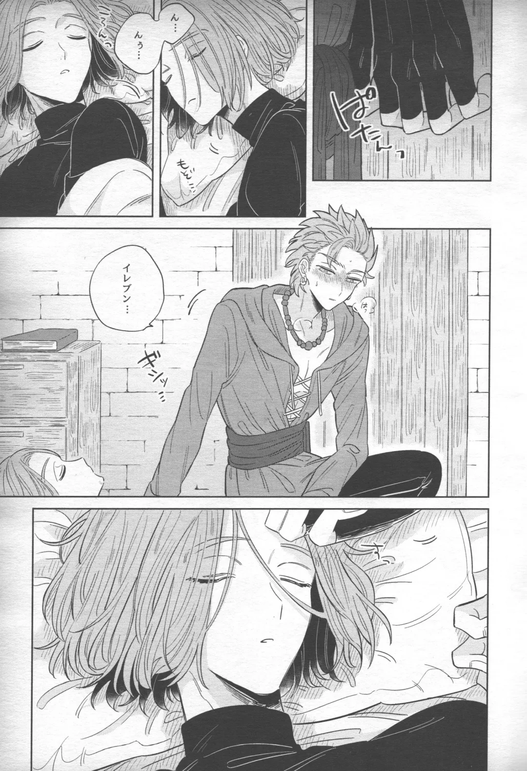 [Monoko] Sweet Sleep Fhentai - Page 8