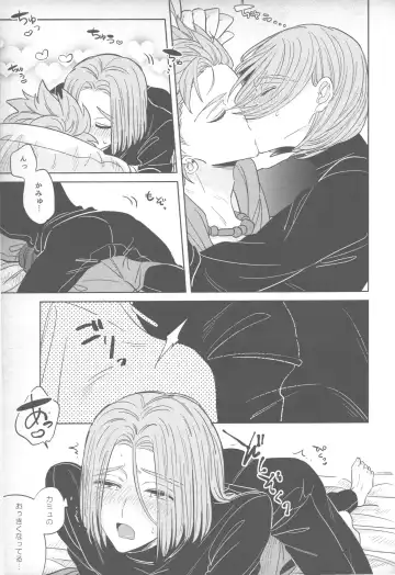 [Monoko] Sweet Sleep Fhentai - Page 26