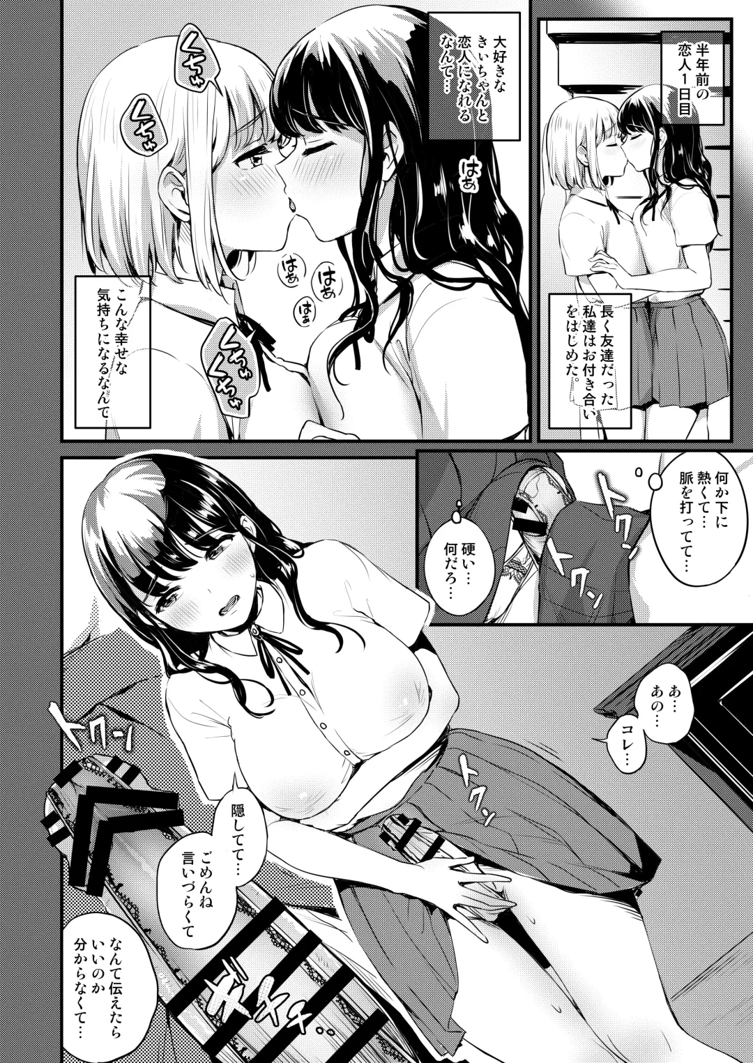 [Shijou Mako] Futanari Shukoshuko Date Plan Fhentai - Page 6