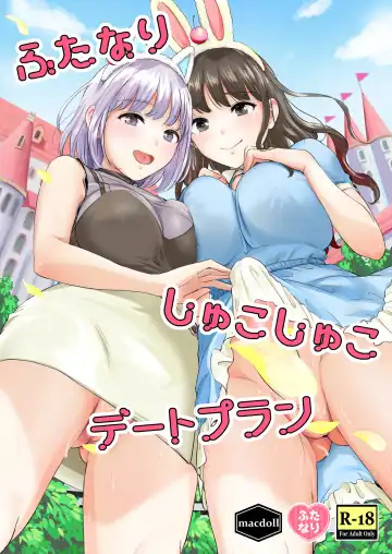 Read [Shijou Mako] Futanari Shukoshuko Date Plan - Fhentai