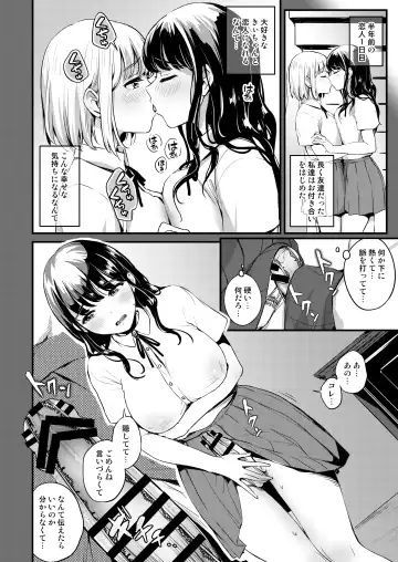 [Shijou Mako] Futanari Shukoshuko Date Plan Fhentai - Page 6