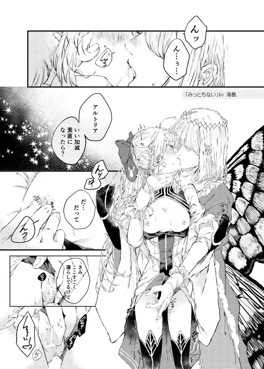 [Yorutori] kono-te ni hoshi o,-kan ni netsu o [obekyasu][ fate grand order )sa mple Fhentai - Page 3