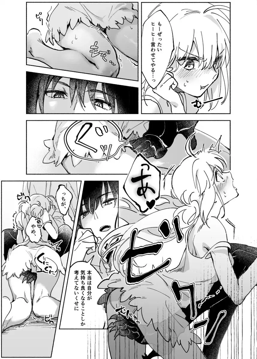 [Yorutori] kono-te ni hoshi o,-kan ni netsu o [obekyasu][ fate grand order )sa mple Fhentai - Page 4