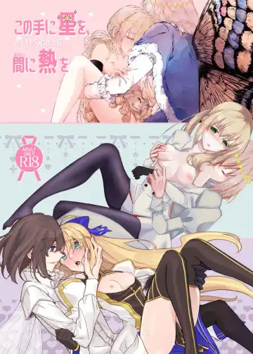 Read [Yorutori] kono-te ni hoshi o,-kan ni netsu o [obekyasu][ fate grand order )sa mple - Fhentai