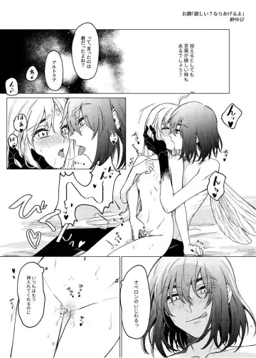 [Yorutori] kono-te ni hoshi o,-kan ni netsu o [obekyasu][ fate grand order )sa mple Fhentai - Page 2